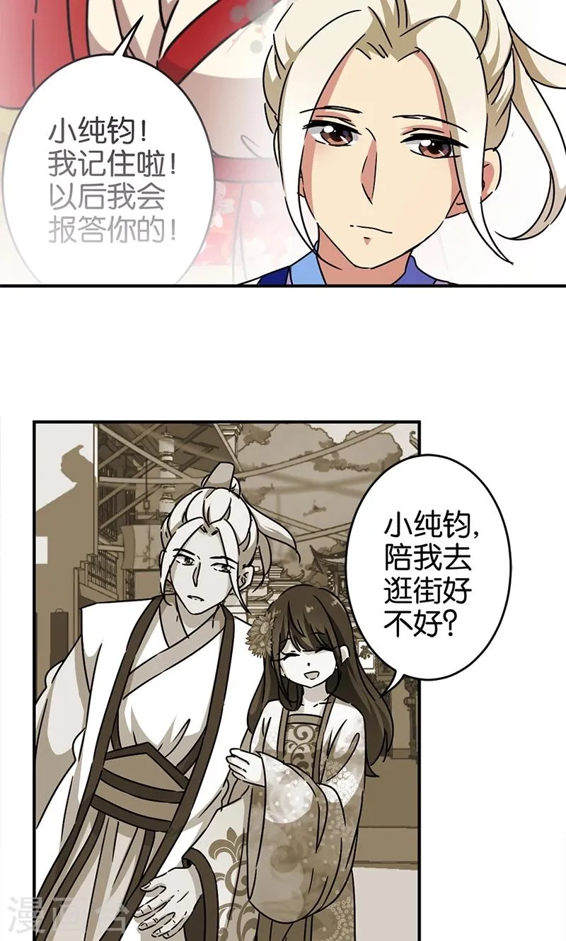 第284话 第2页