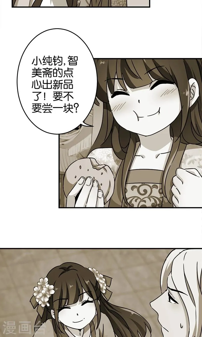 第284话 第3页