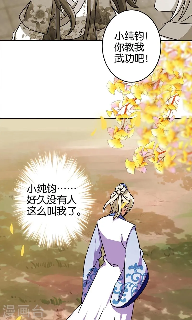 第284话 第4页