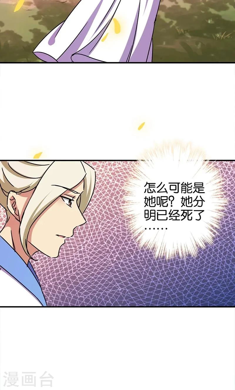 第284话 第5页