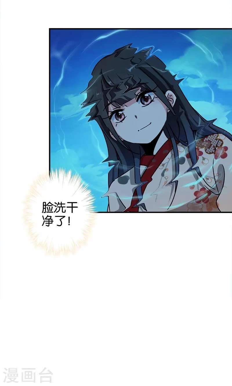 第284话 第6页