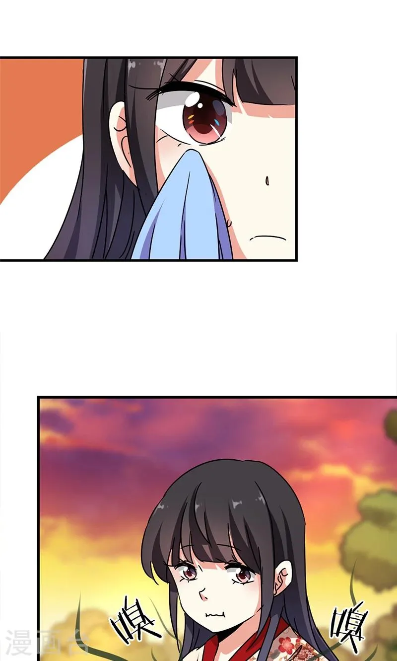第284话 第7页