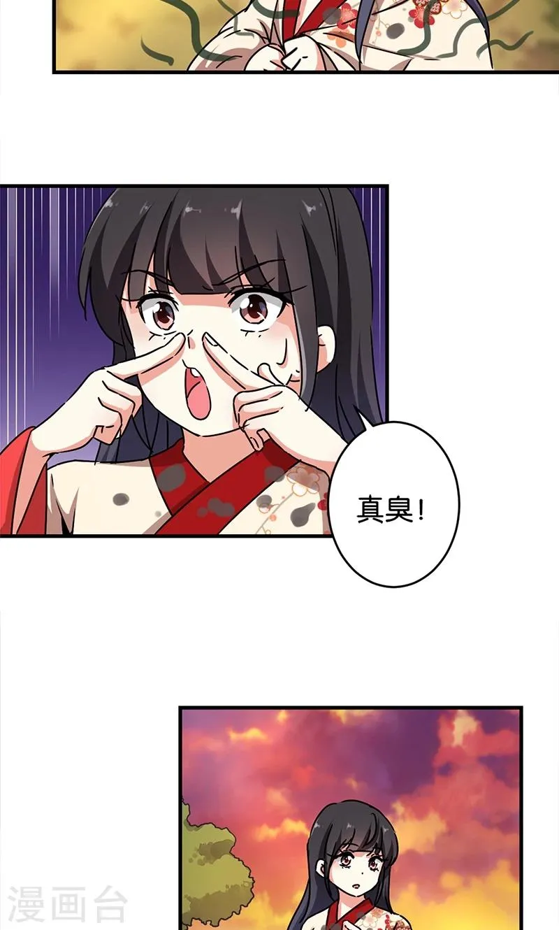 第284话 第8页