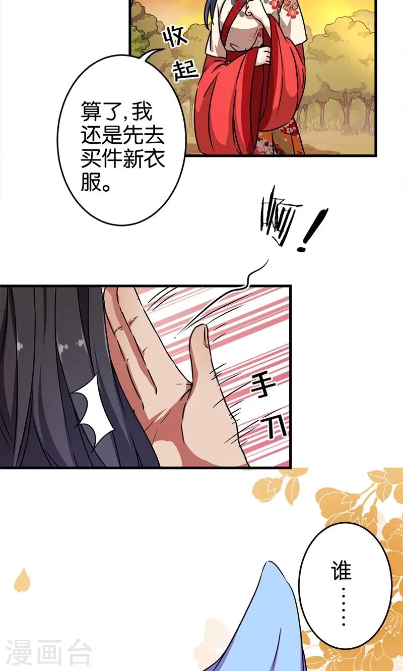 第284话 第9页