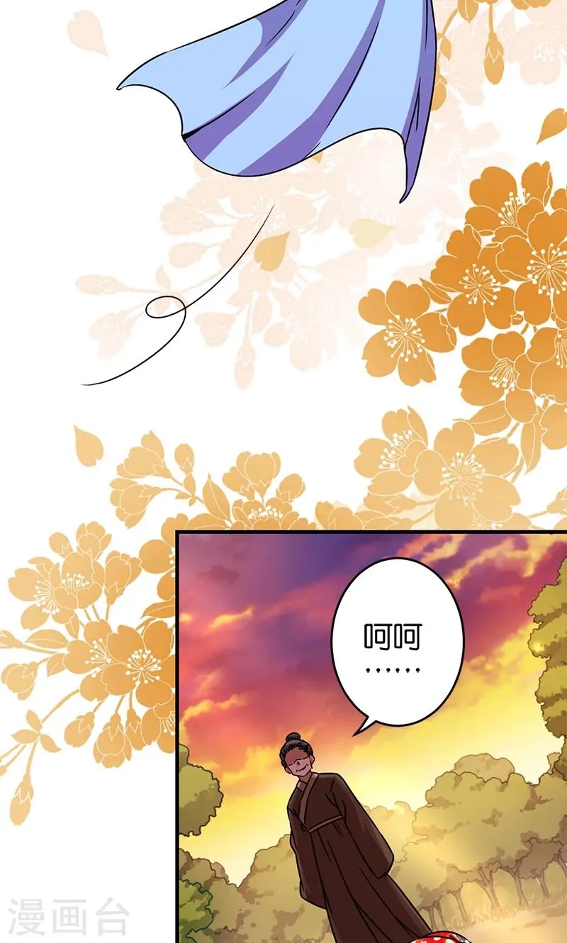 第284话 第10页