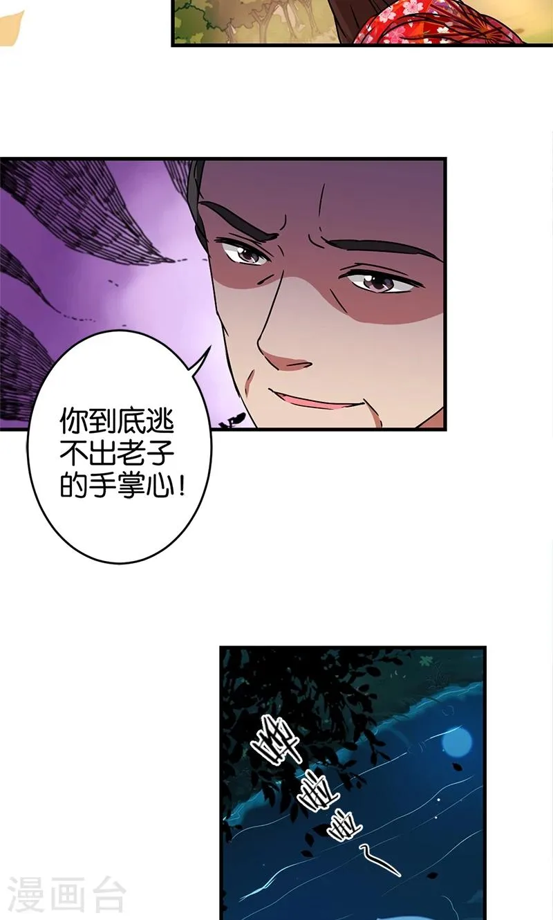 第284话 第11页