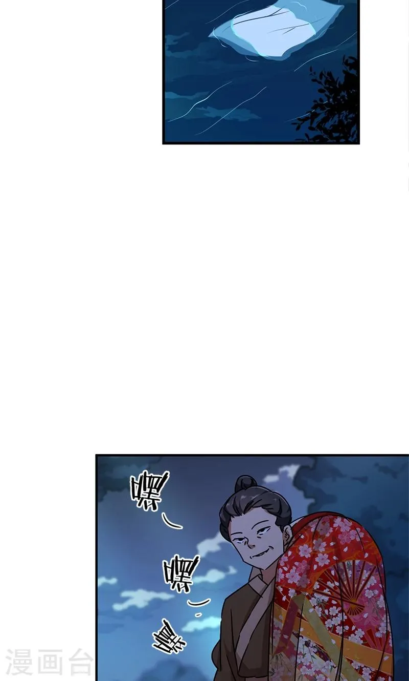 第284话 第12页