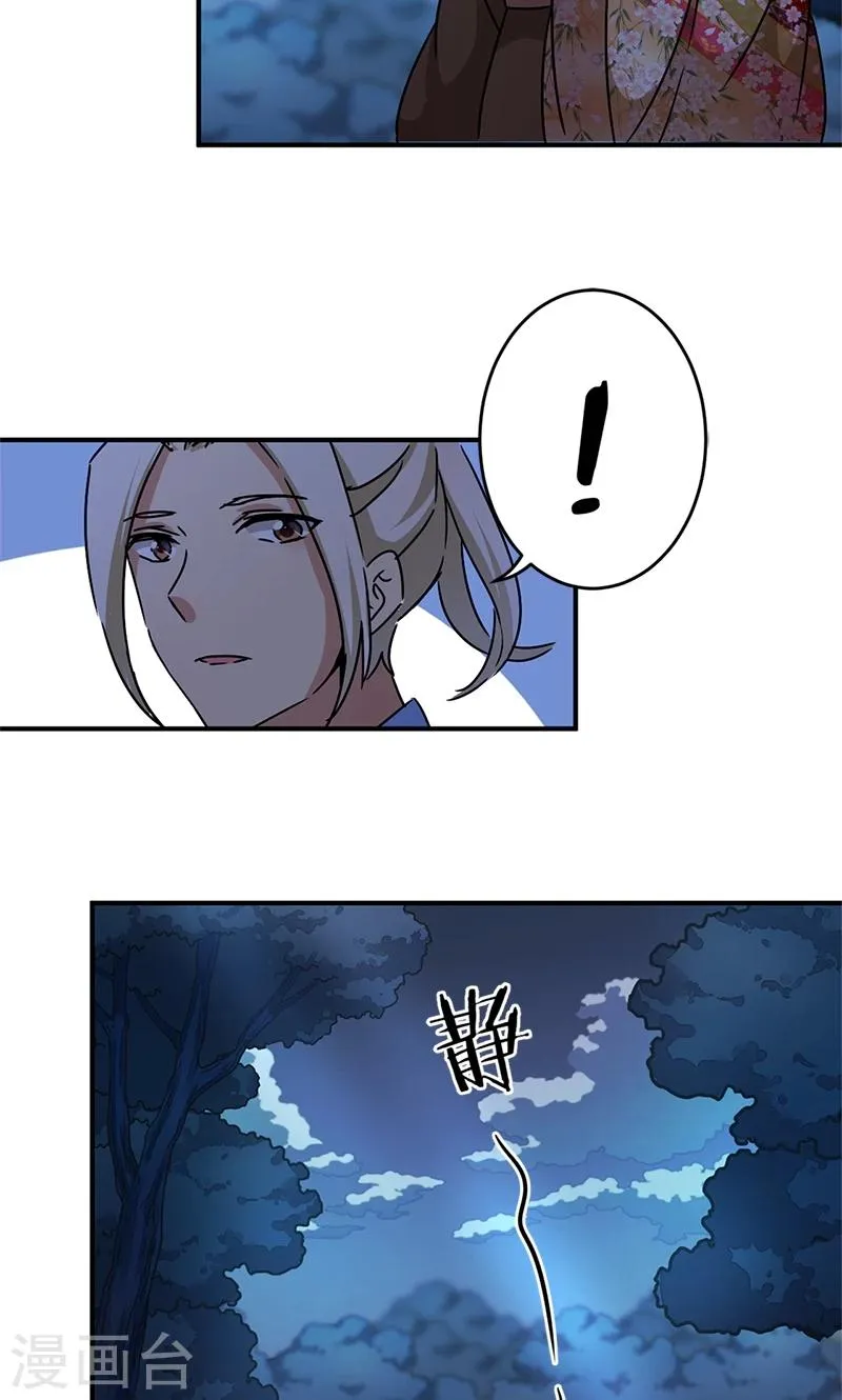 第284话 第13页