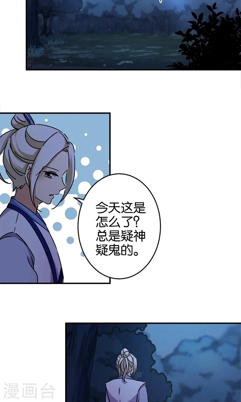 第284话 第14页