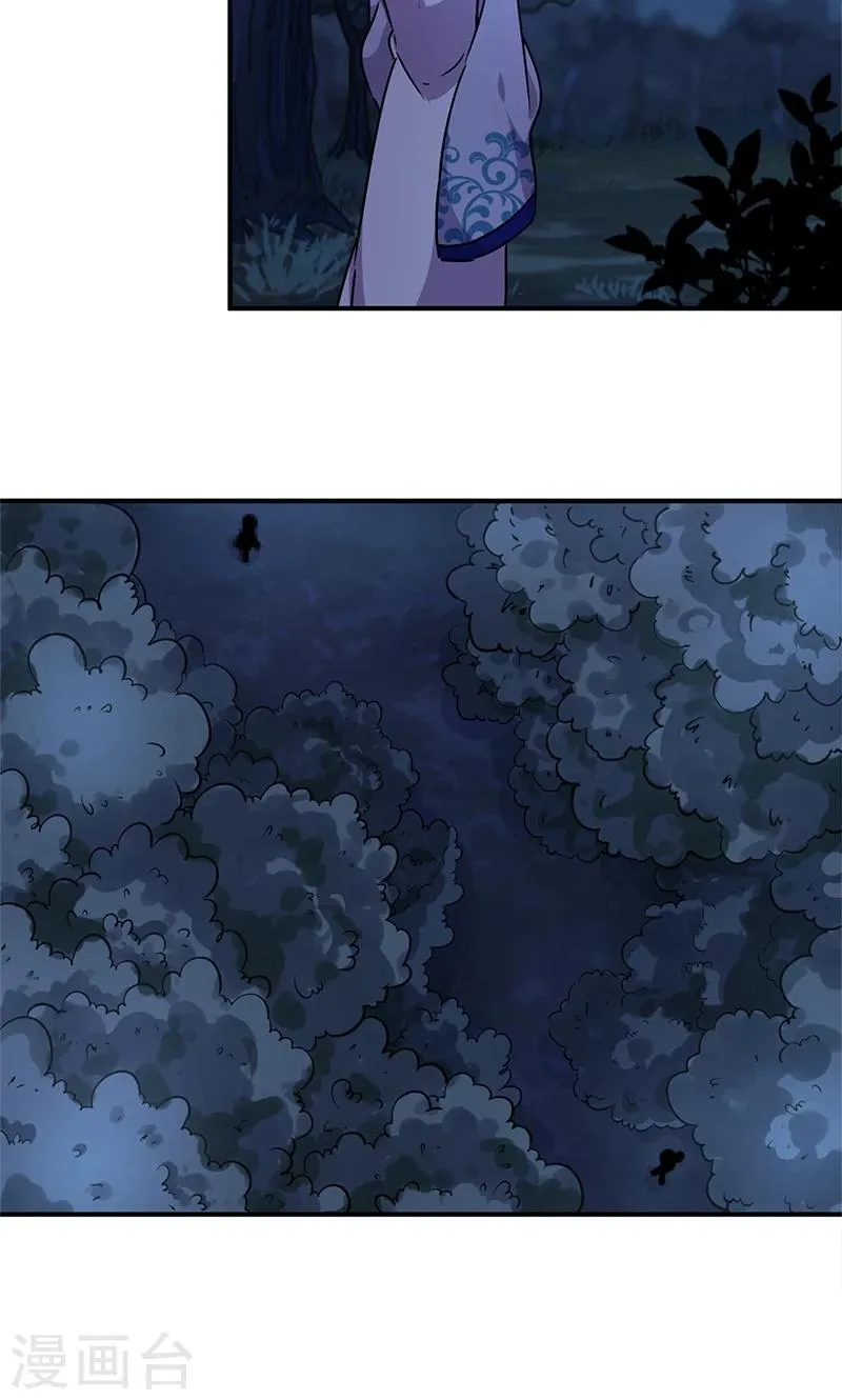 第284话 第15页