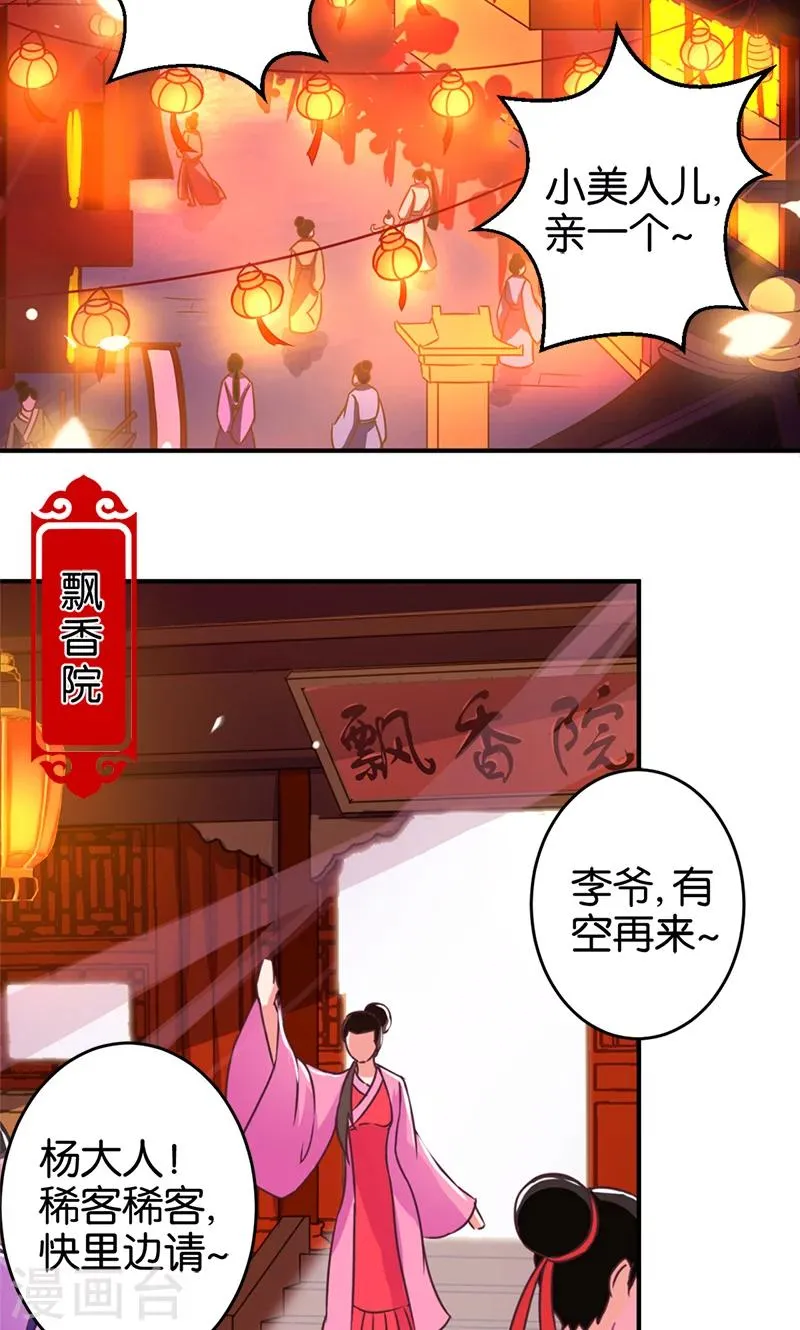 第285话 第2页