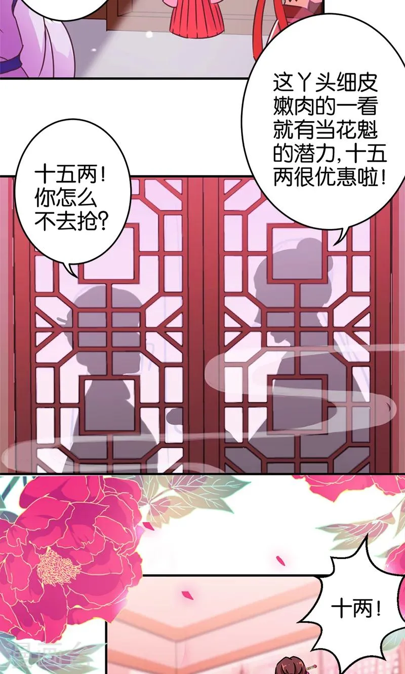 第285话 第3页