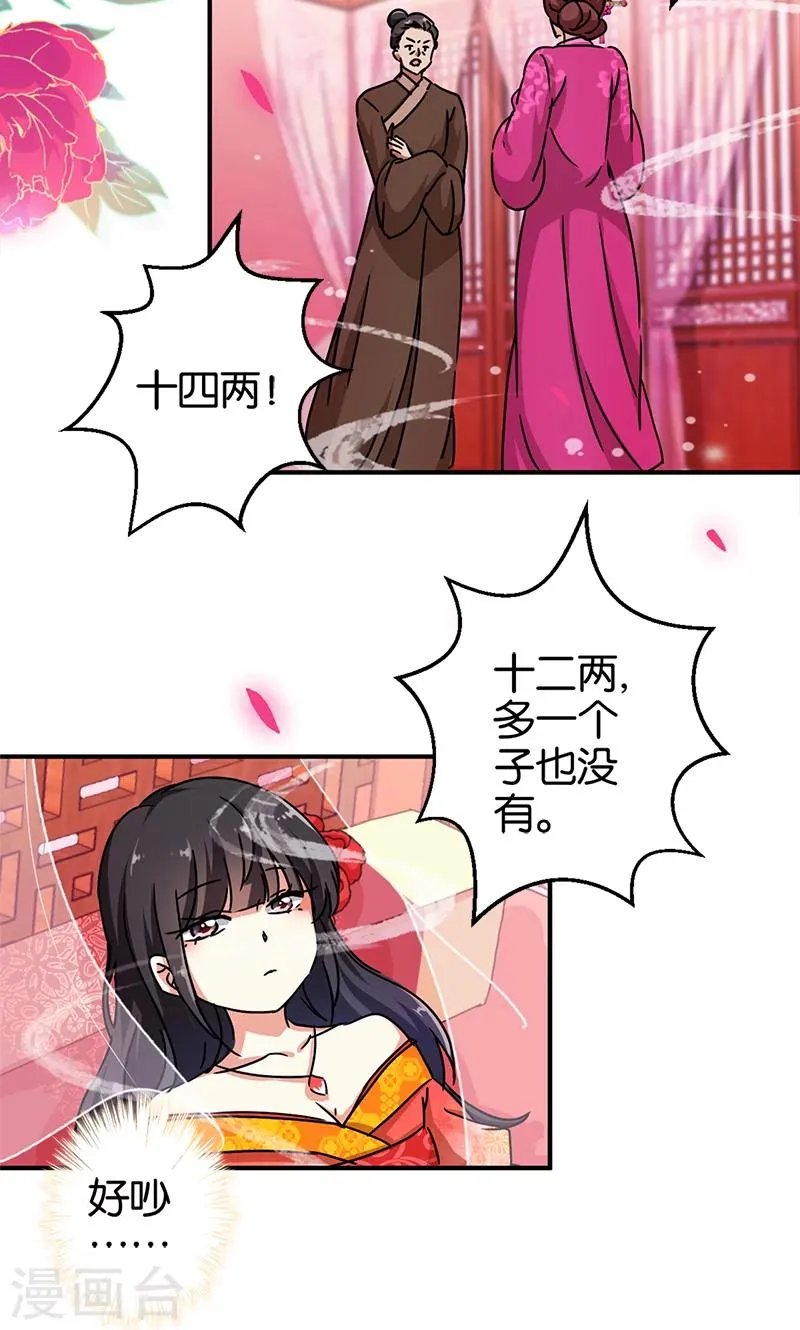 第285话 第4页