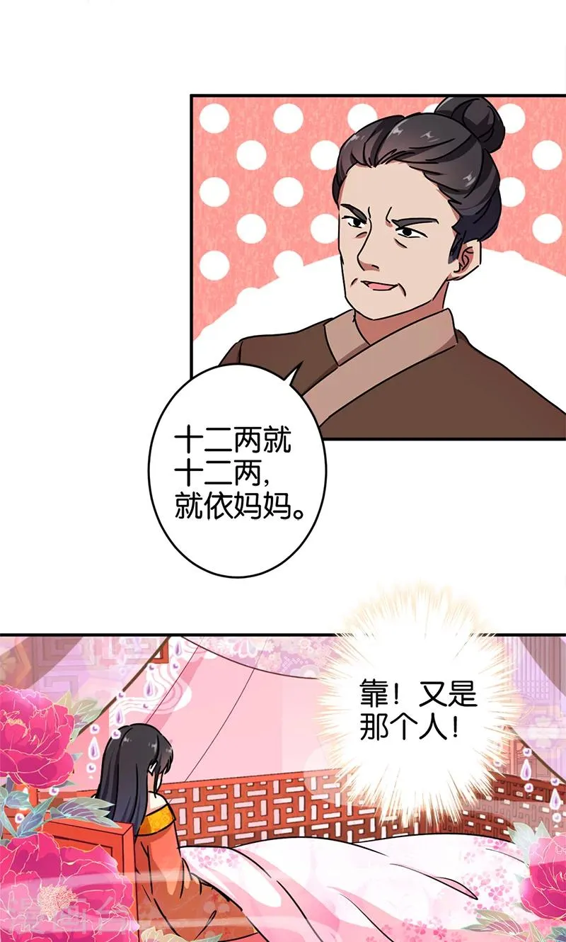 第285话 第5页