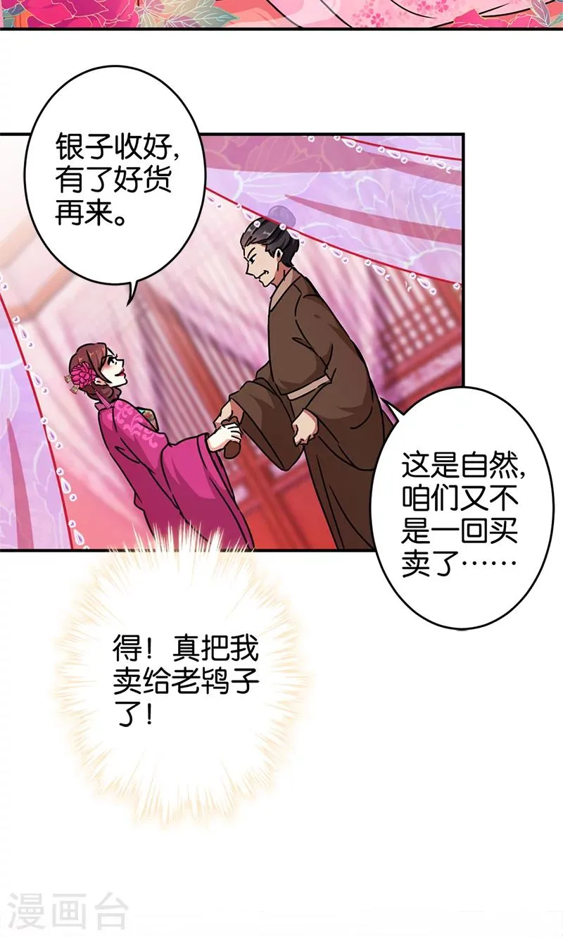第285话 第6页