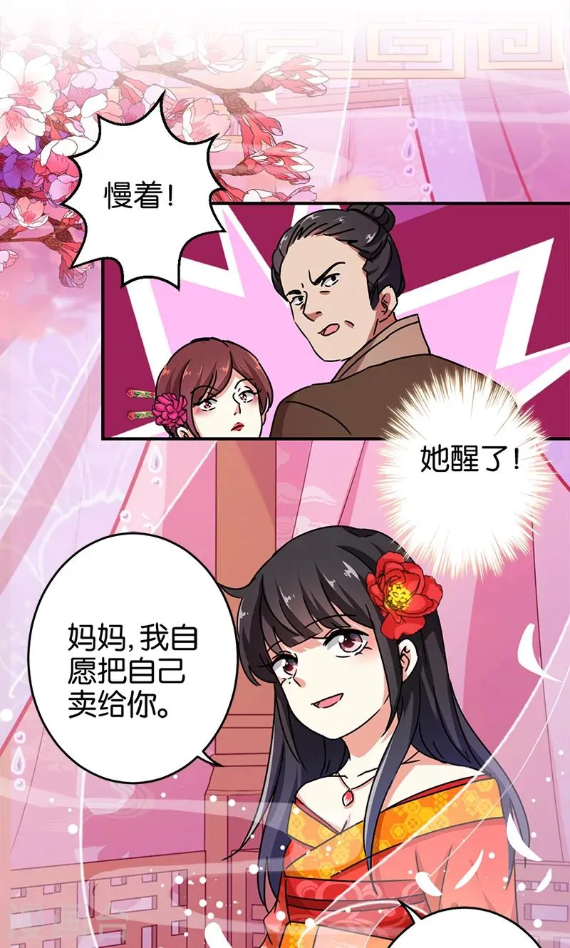 第285话 第7页