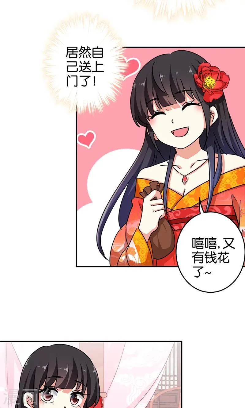 第285话 第9页