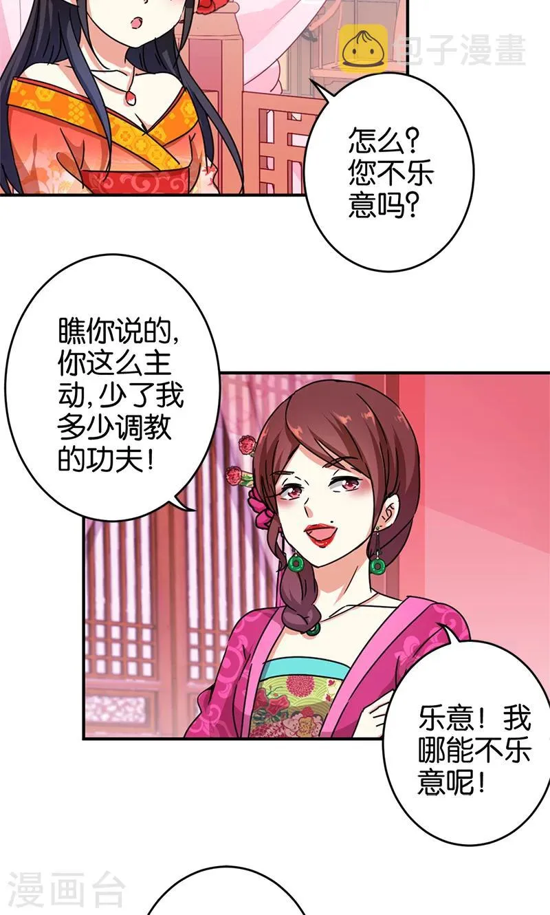 第285话 第10页
