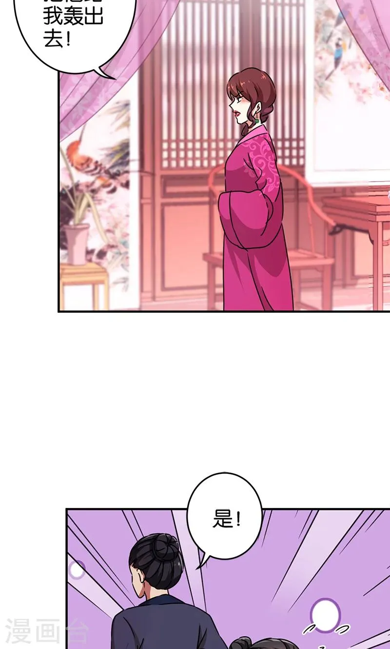 第285话 第12页