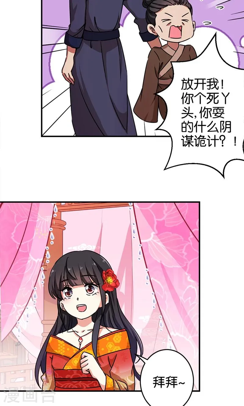 第285话 第13页