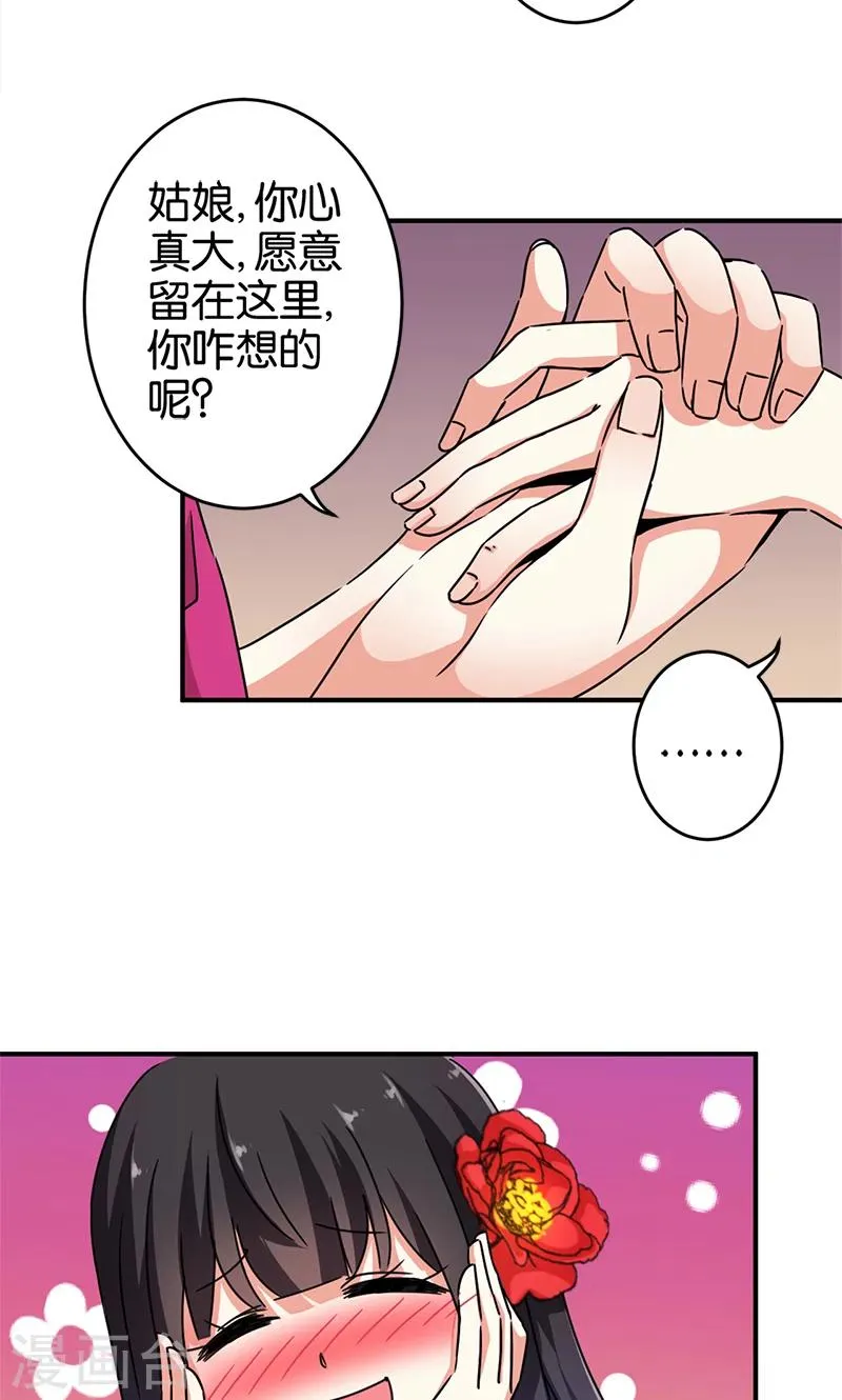 第285话 第14页