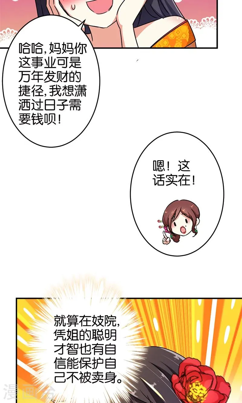 第285话 第15页