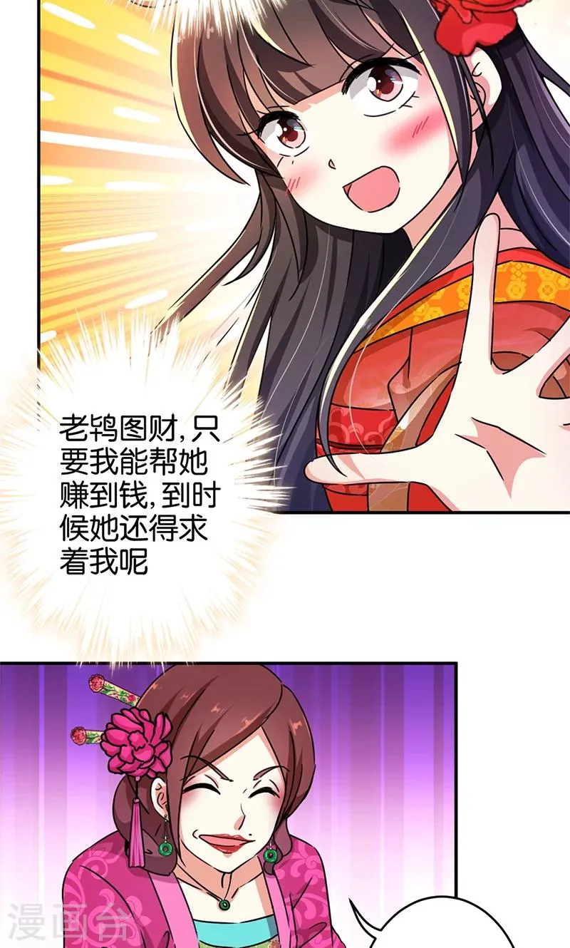 第285话 第16页