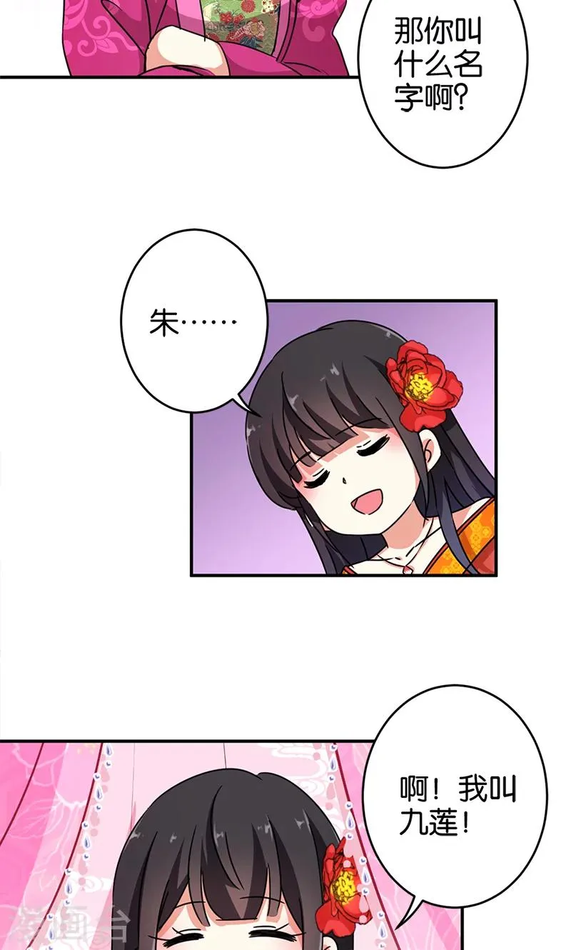 第285话 第17页