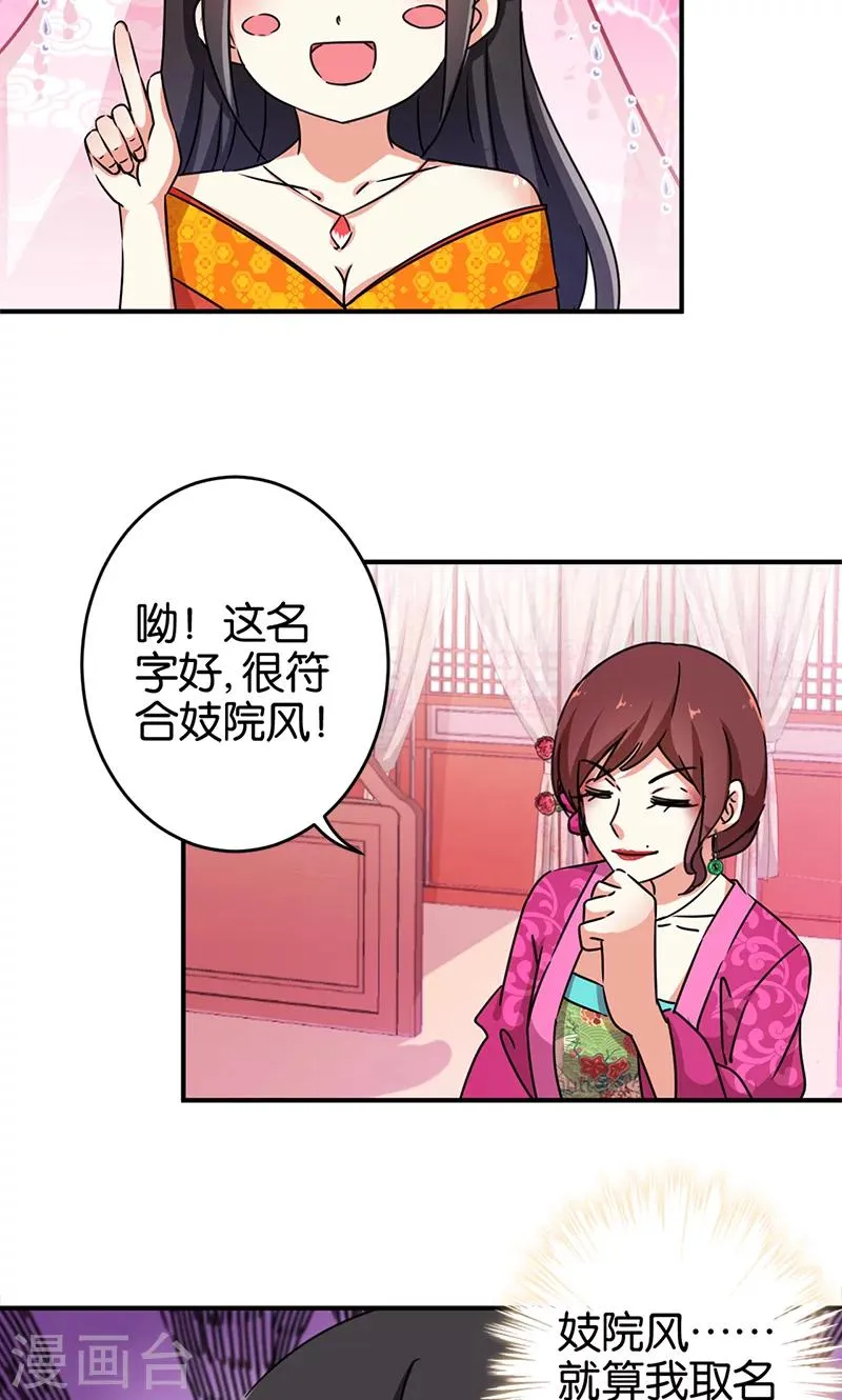 第285话 第18页