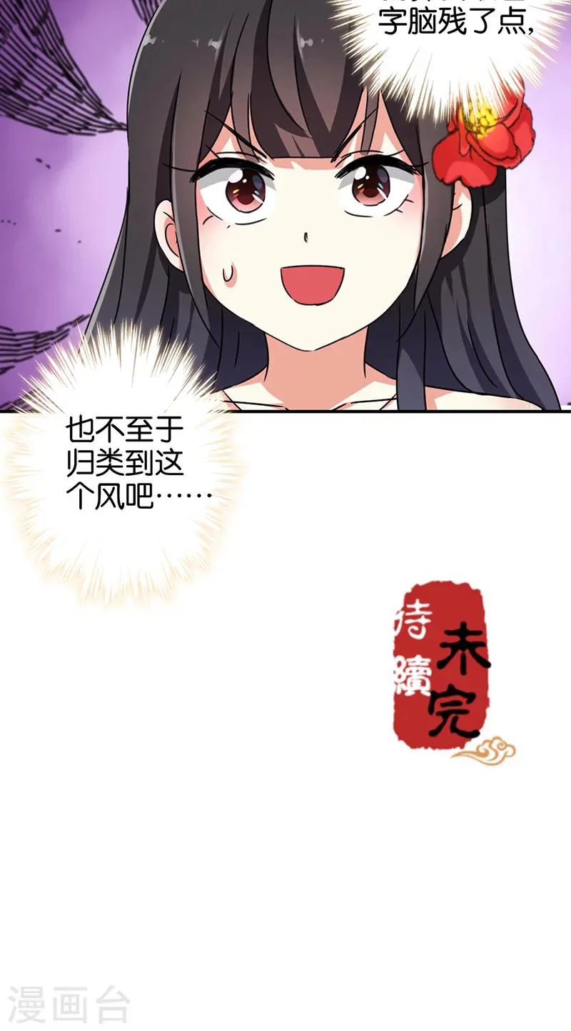 第285话 第19页