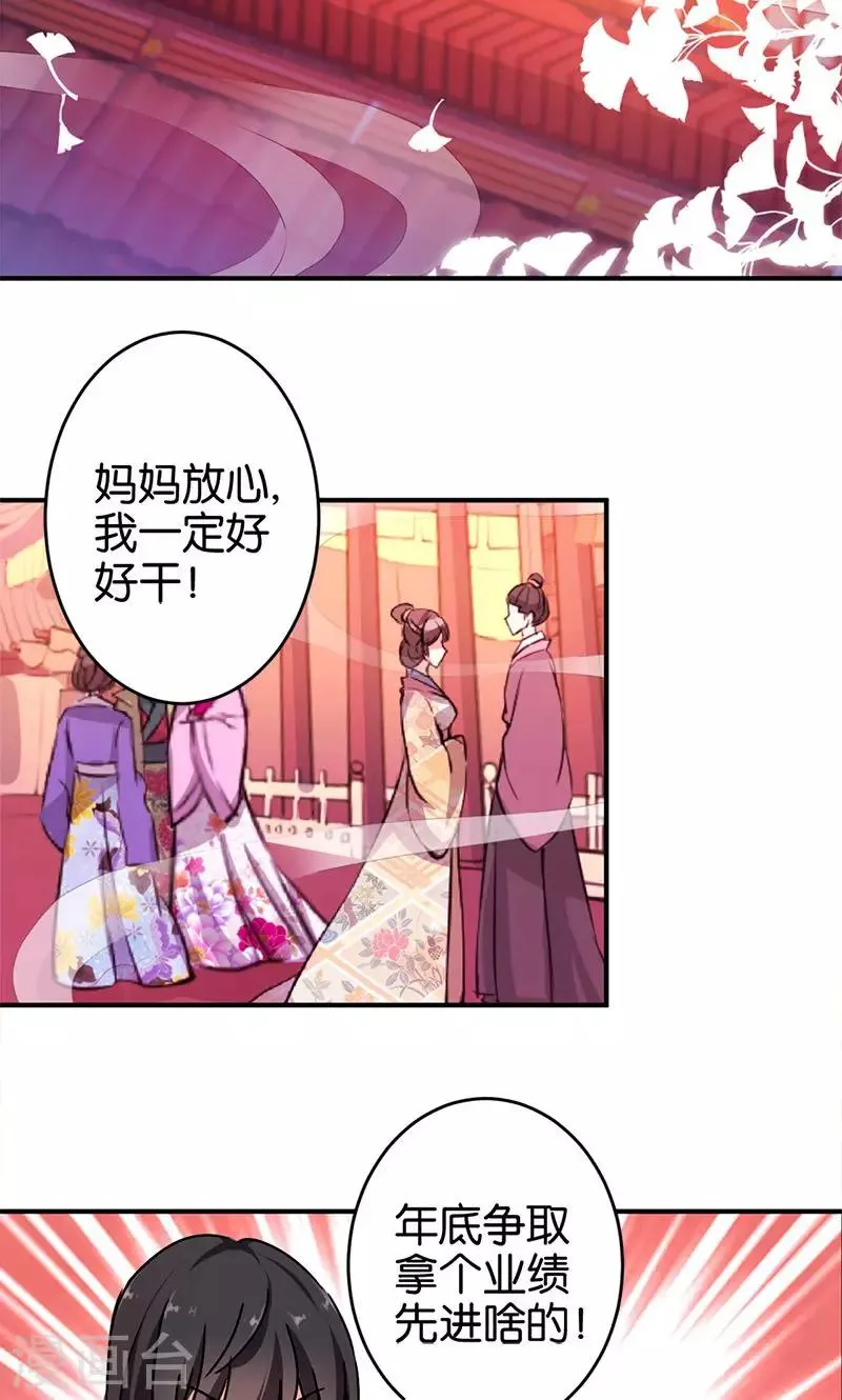 第286话 第2页