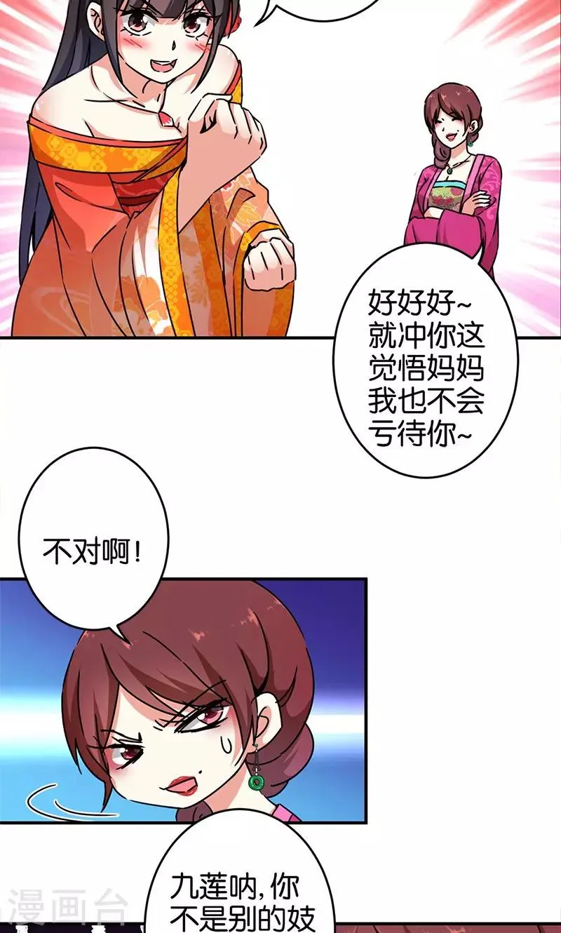 第286话 第3页