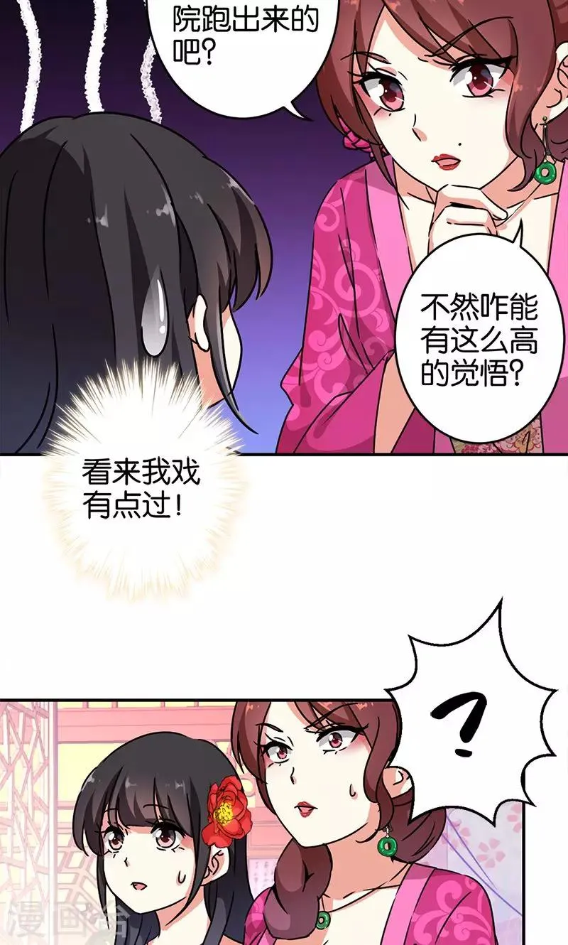 第286话 第4页