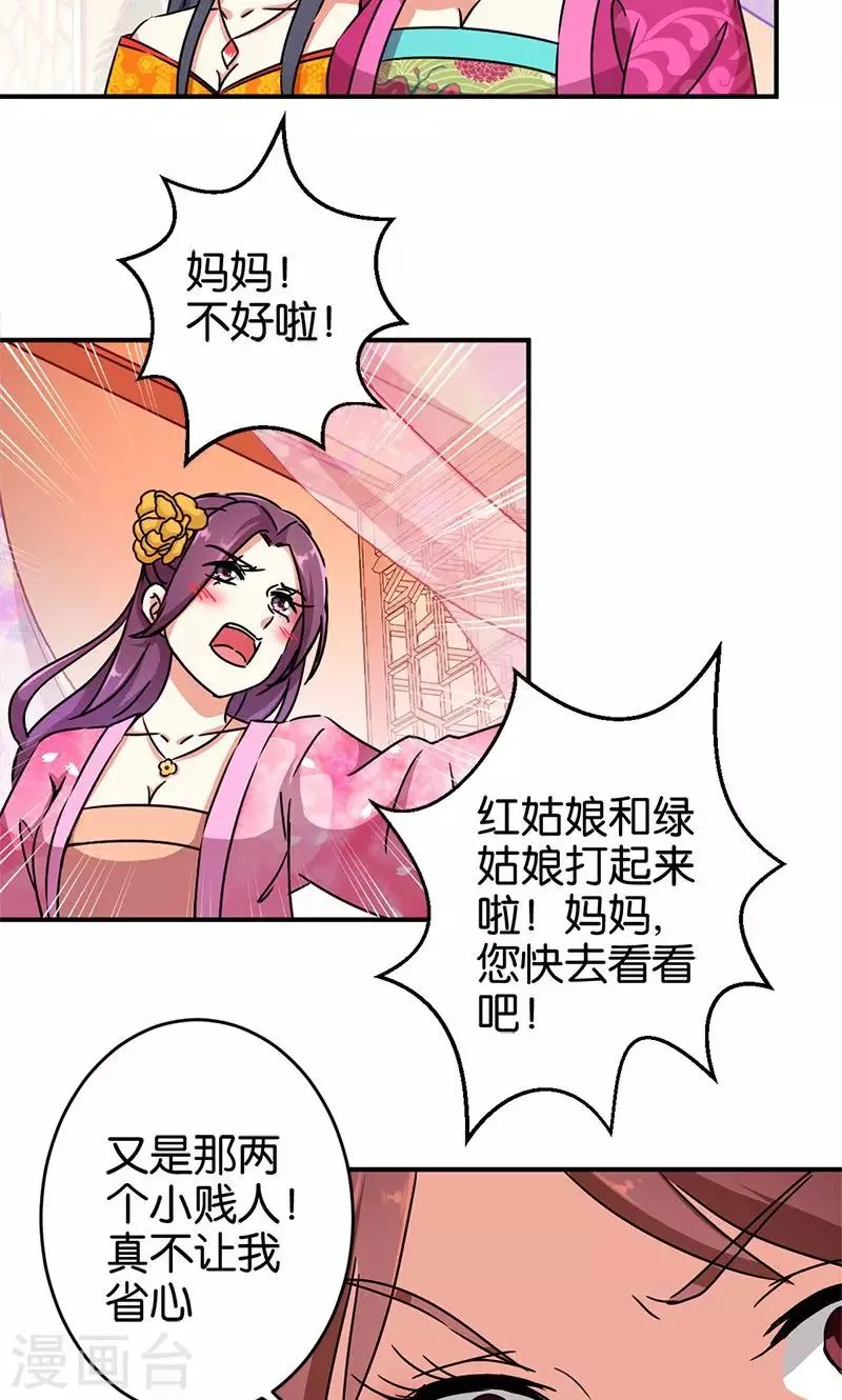 第286话 第5页