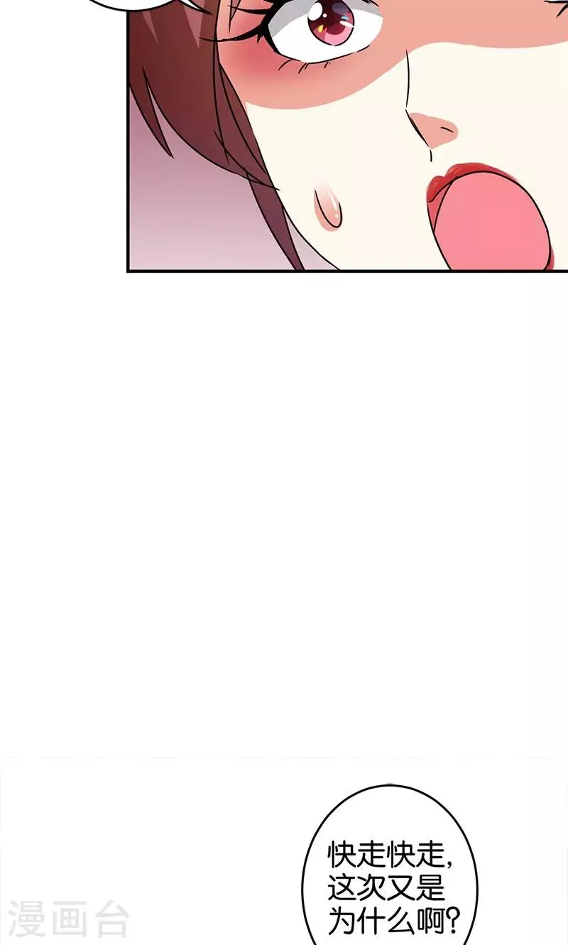 第286话 第6页