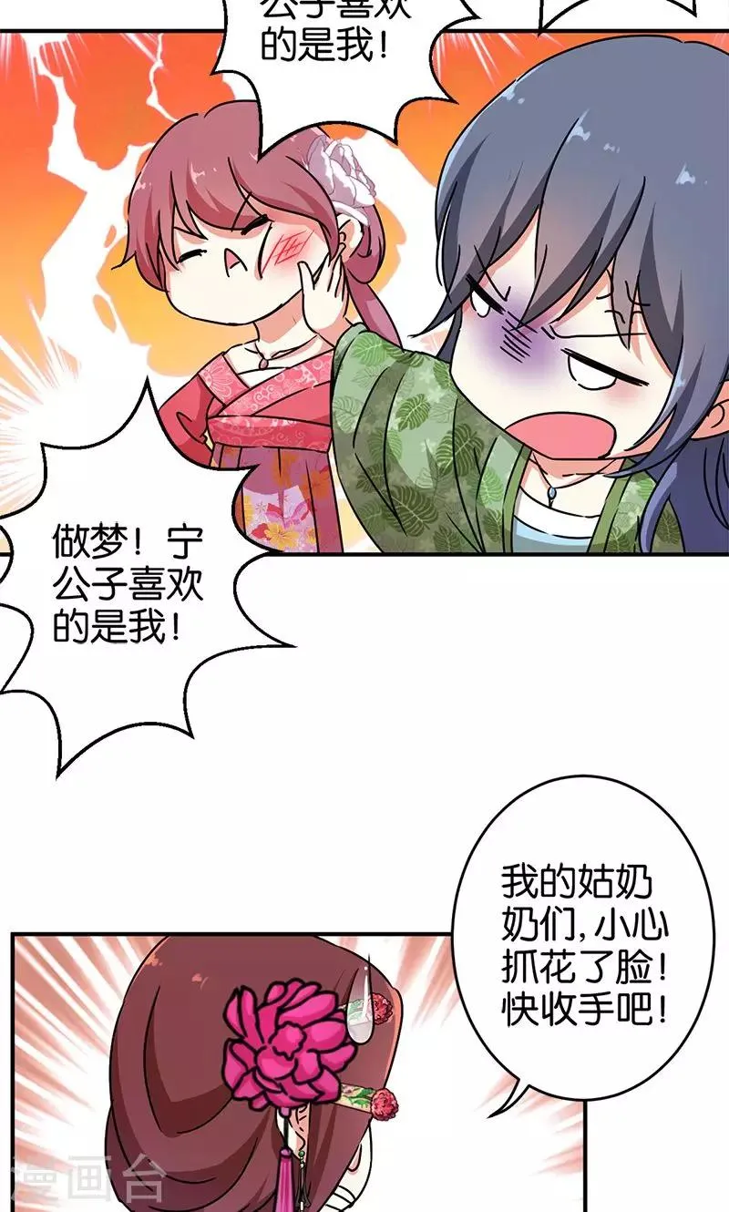 第286话 第8页