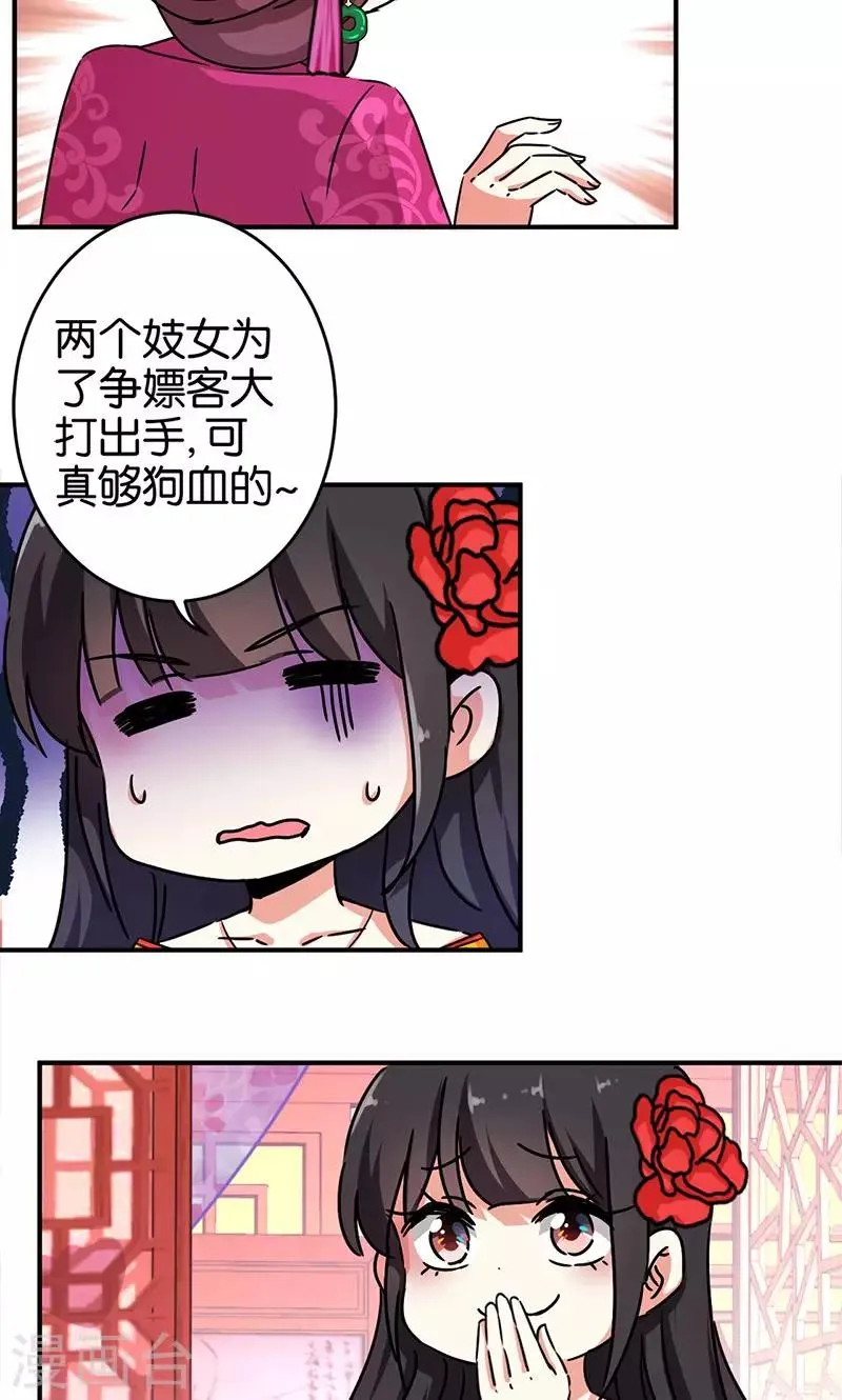 第286话 第9页