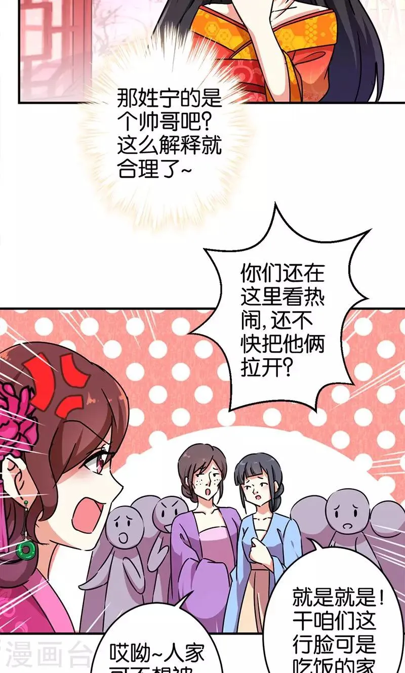 第286话 第10页
