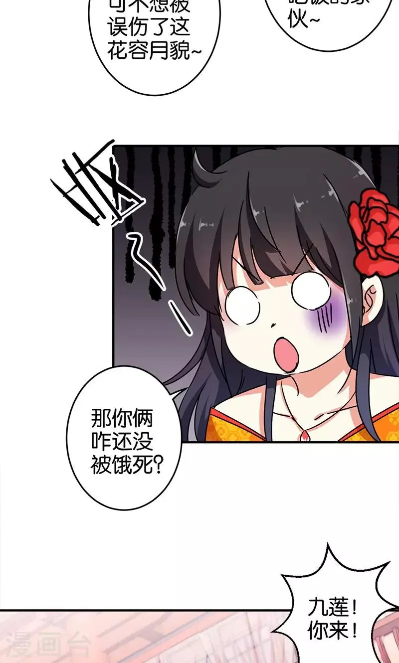 第286话 第11页