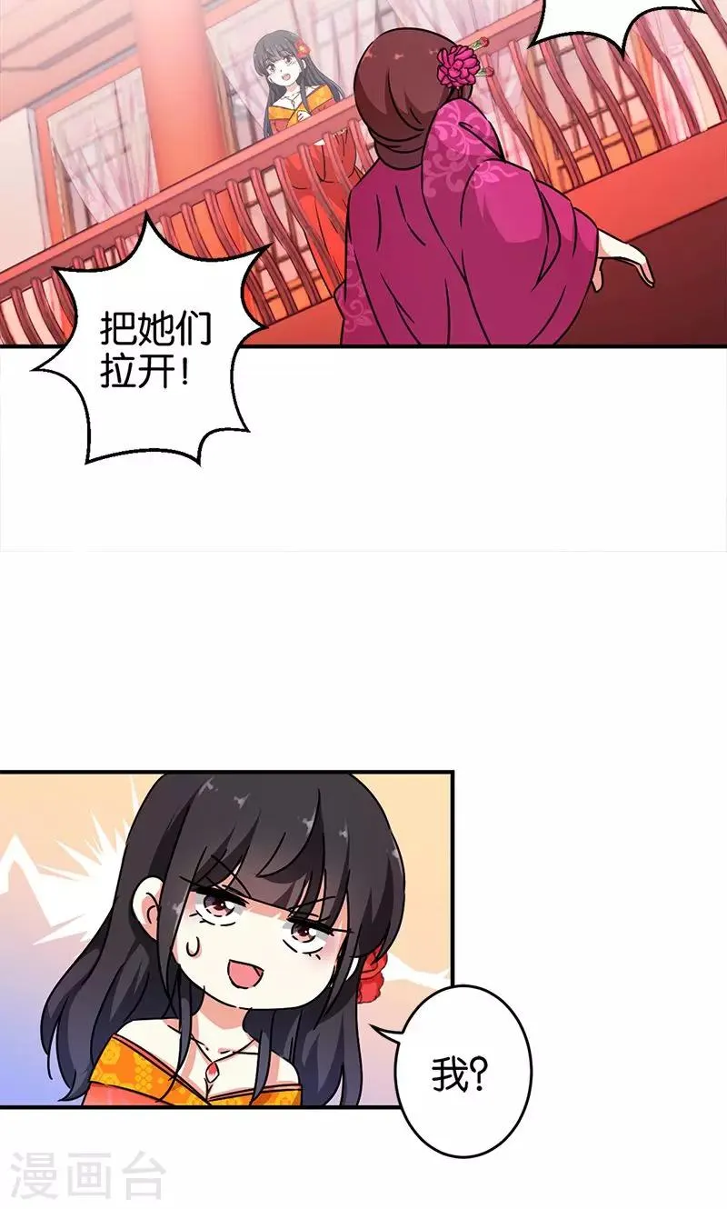 第286话 第12页