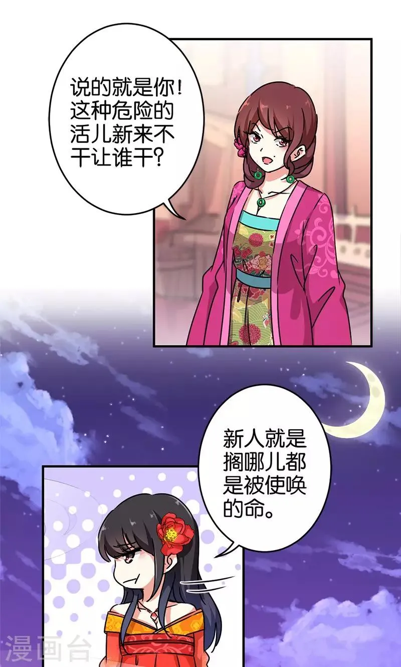 第286话 第13页
