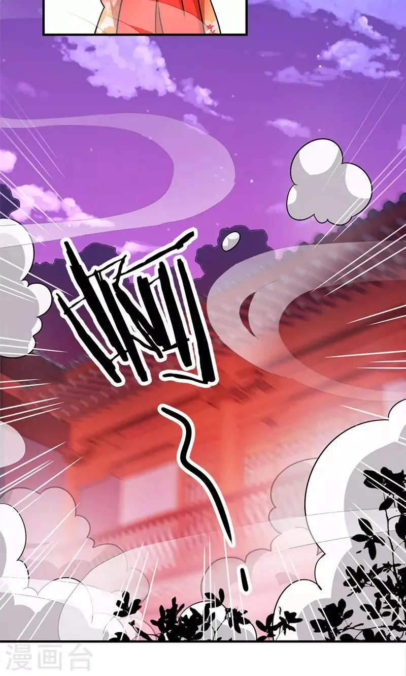 第286话 第14页