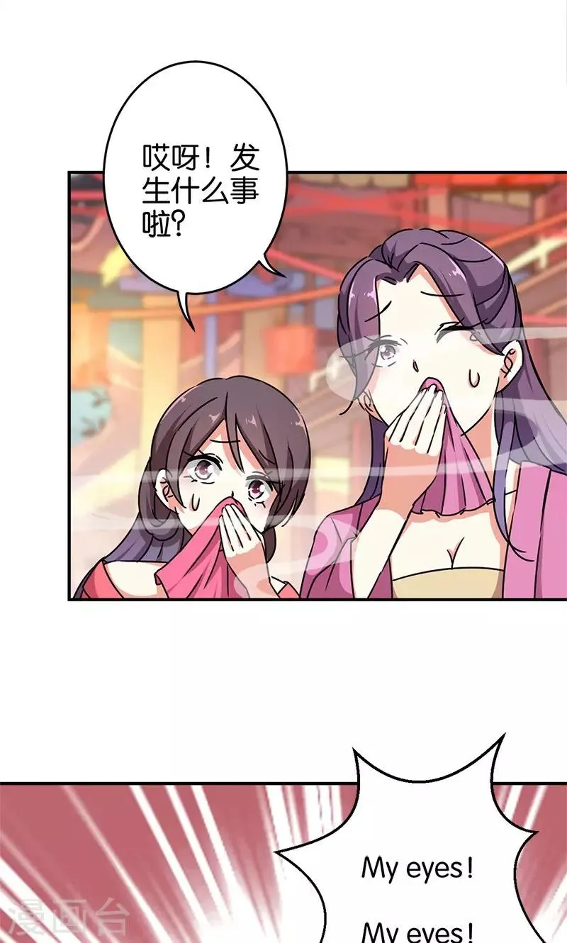 第286话 第15页