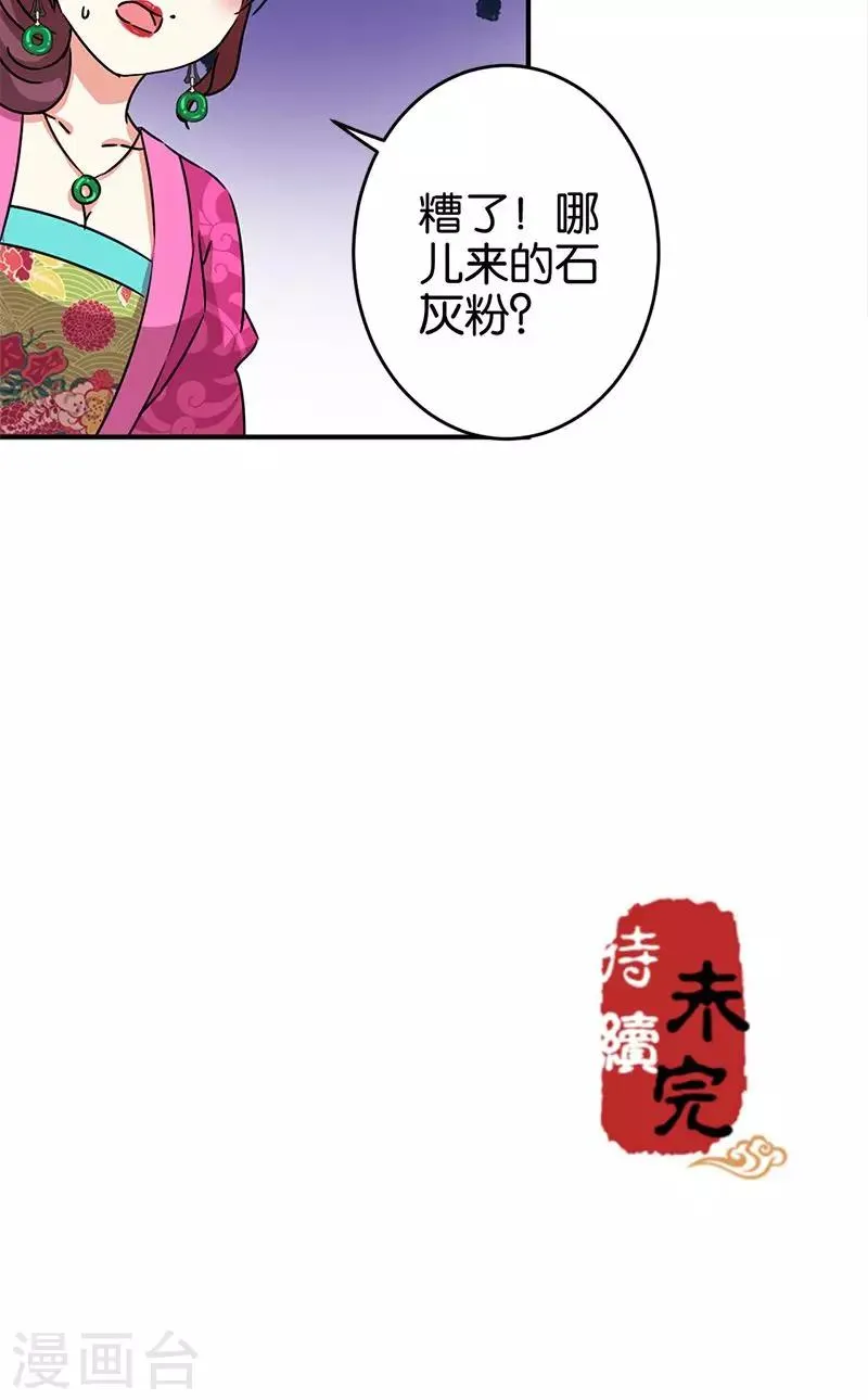 第286话 第17页