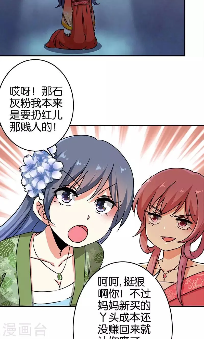 第287话 第2页
