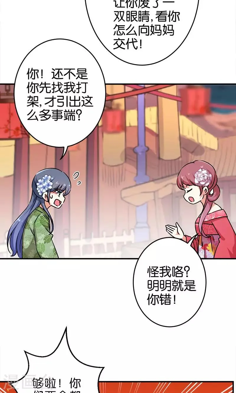第287话 第3页