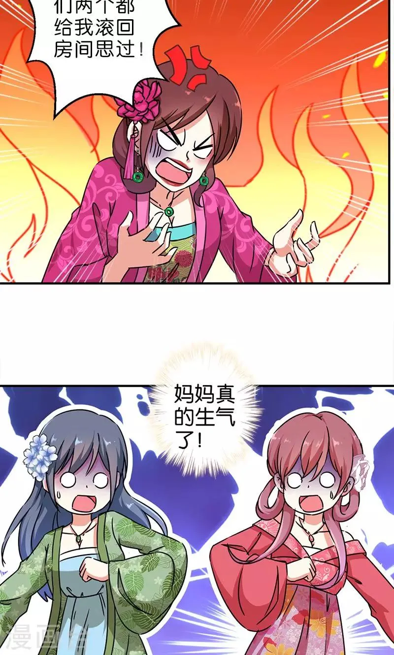 第287话 第4页