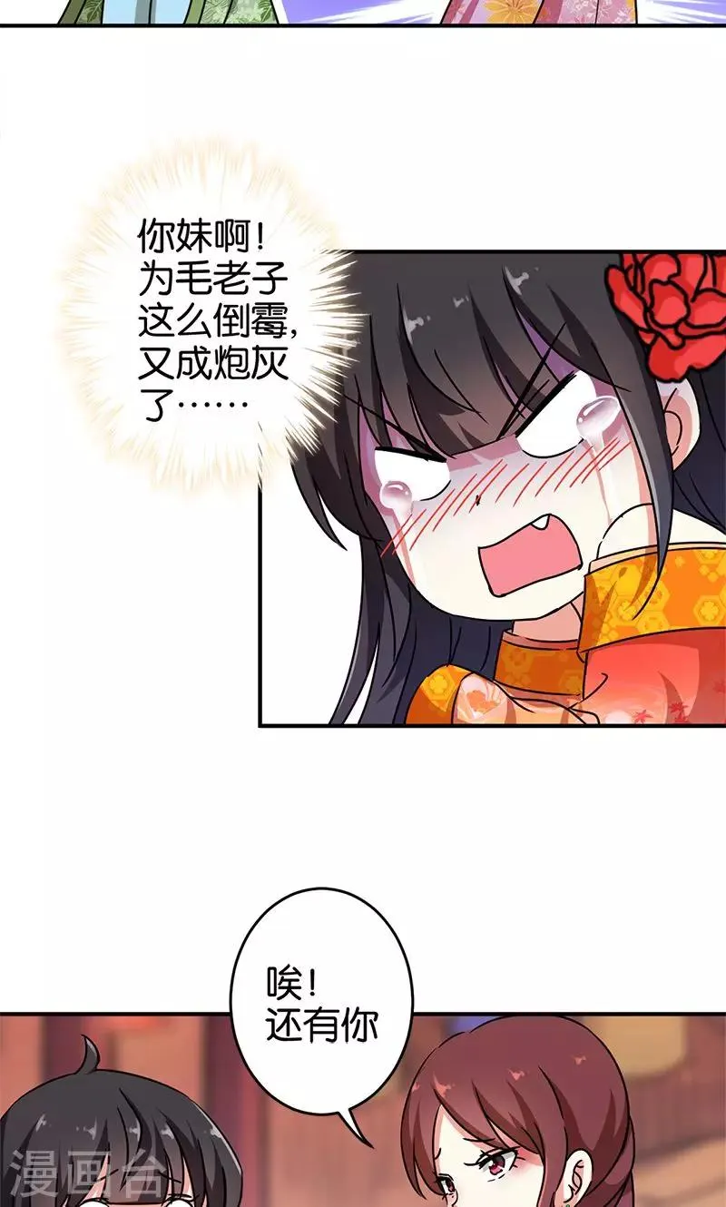 第287话 第5页