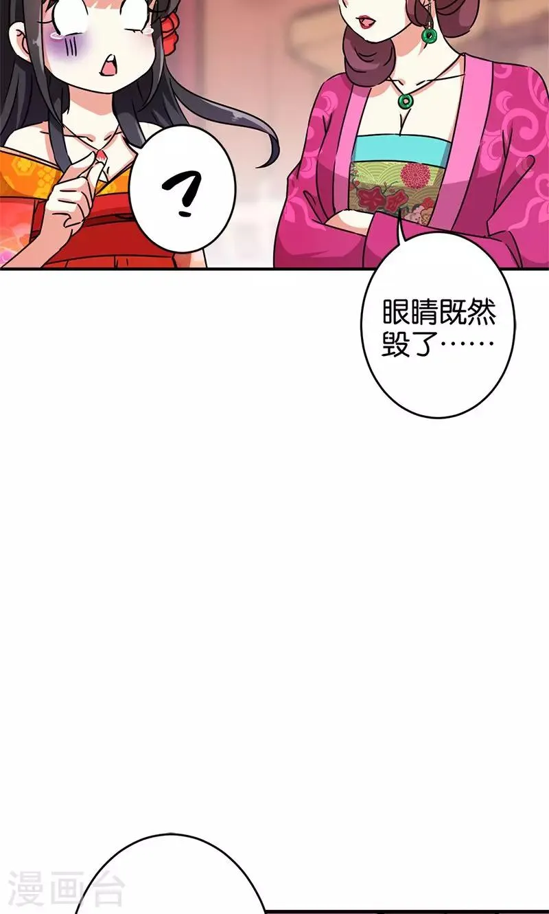 第287话 第6页