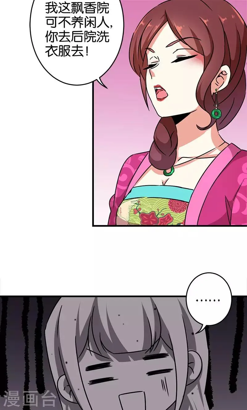 第287话 第7页